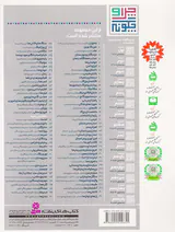 چرا و چگونه جلد شصت قرون وسطی